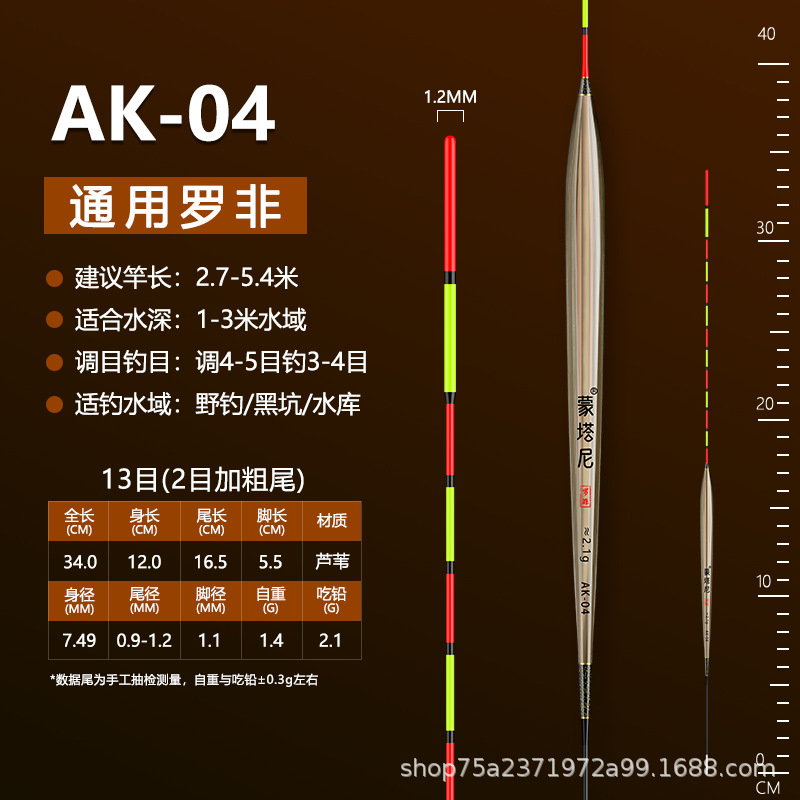 Montani rofei flotador boca de luz especial de alta sensibilidad carpa flotador volcar rápido pies cortos cuerpo delgado Reed rofei flotador