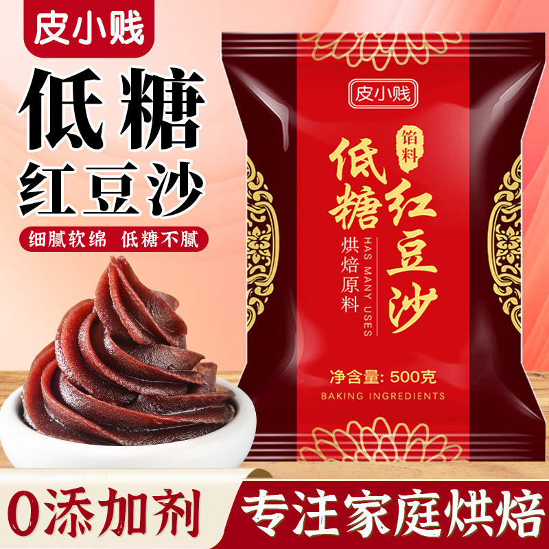 皮小建低糖栗詰め栗餡小豆餡紫芋黒ごまカスタードパン白蓮餡月餅詰め物|undefined