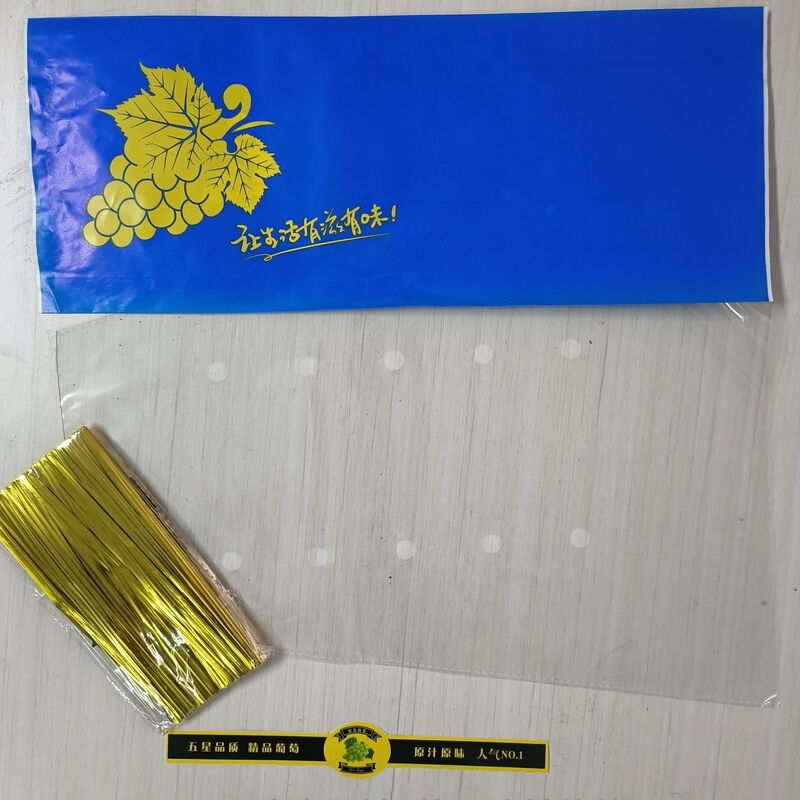 【包邮】葡萄包装袋包装纸阳光玫瑰专用晴王无纺布一体袋防雾袋巨|undefined