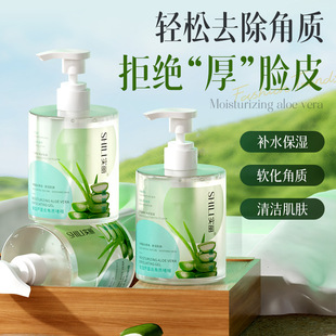 500g Aloe Vera Exfoliating Gel Deep Cleansing Hydrating Moisturizing Facial Scrub Body Rub Mud Wholesale