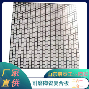 Wear-resistant ceramic composite board pipe Hopper chute anti-impact two-in-one ceramic rubber liner