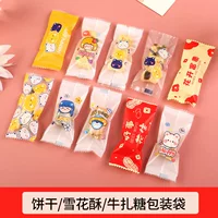Новогодний досуг конфеты упаковочный мешок для выпечки Нуга упаковочный мешок ручной работы ириски независимая упаковка мешок оптом