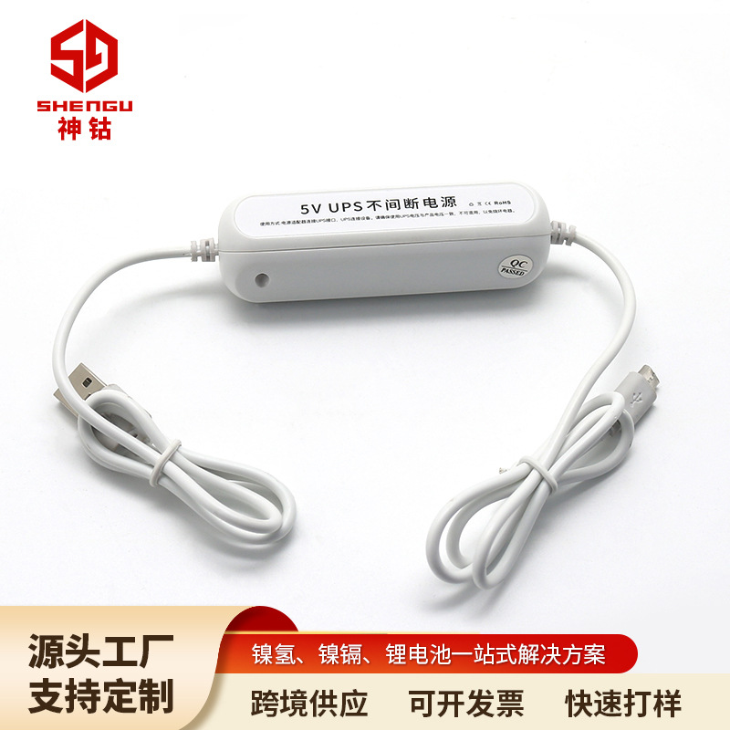 5V智能人脸识别摄像头后备电源USB充电口安卓放电口安防监控电源