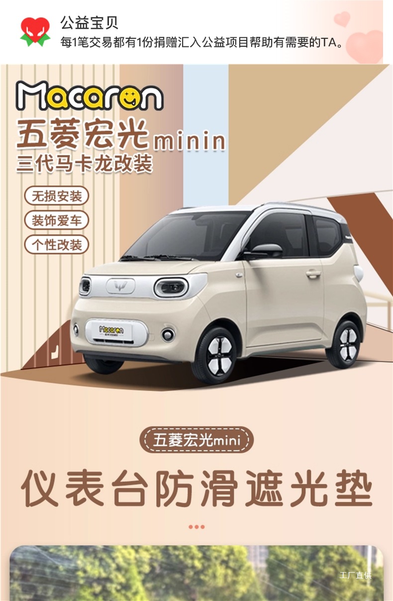Suitable for Wuling Hongguang Mini Macaron Third Generation Central Control Instrument Panel Anti-Slip Mat Light-Proof Mat Interior Decoration Peihui