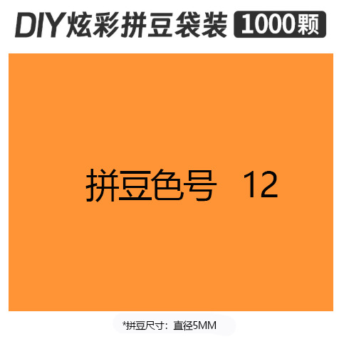 5mmpd12 bag 500g