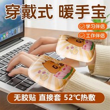 暖手贴穿戴式暖手宝2024新款迷你随身便携自发热学生冬天保暖贴女