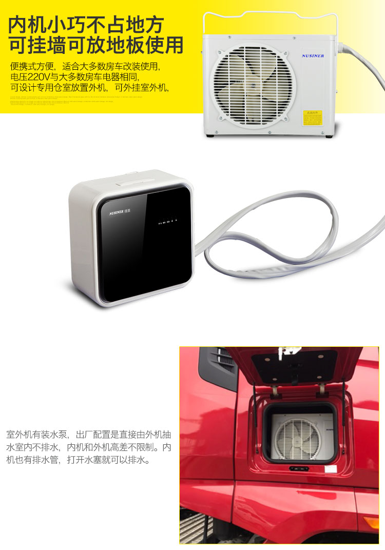 SeParates Mobile Air-conditioned Room Car Air Conditioner New Saint Truck Truck Parking Air Conditioner Detachable 220V Household 1P Air Conditioner