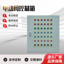 电动阀PLC控制箱温室大棚水泵工控箱小区路灯智能远程控制配电箱