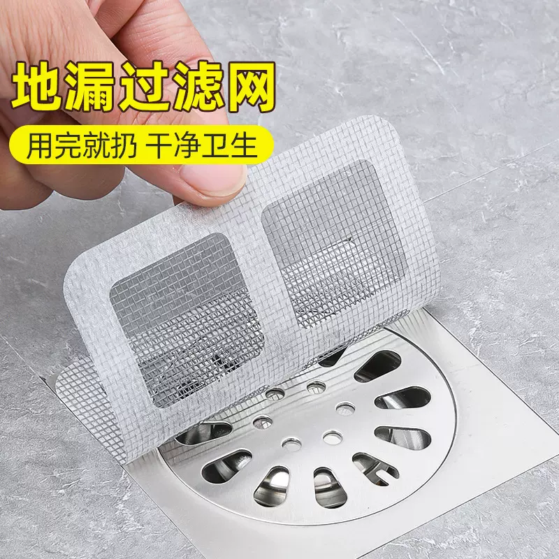浴室毛发过滤拦发网卫生间下水道过滤器厨房防堵塞防蟑螂虫地漏贴