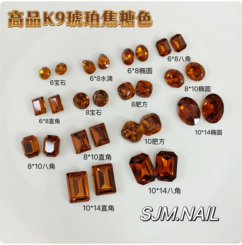 K9水晶钻美甲美拉德焦糖橘子色 琥珀色宝石肥方异形穿戴甲DIY配饰