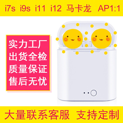 i12 TWS无线蓝牙耳机 马卡龙二代i7s i9s i11触控双耳立体声耳机
