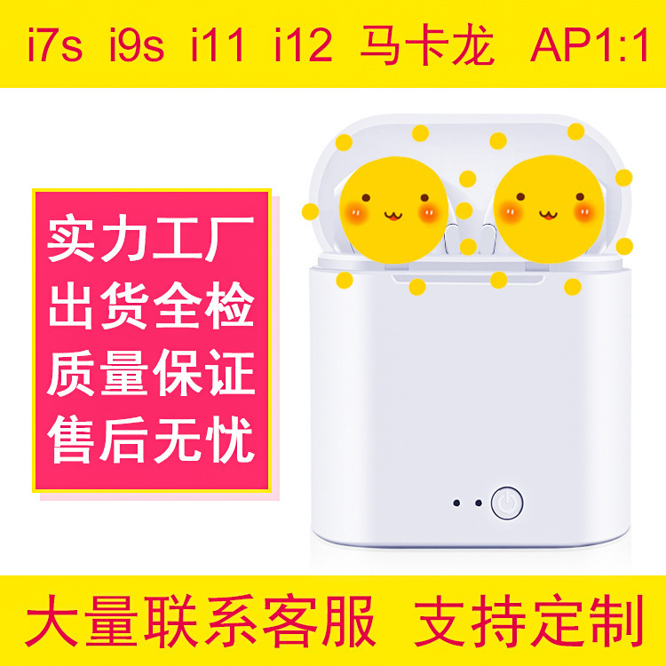 i12 TWS无线蓝牙耳机 马卡龙二代i7s i9s i11触控双耳立体声耳机