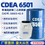 增稠6501发泡助剂椰子油脂肪酸二乙醇酰胺
