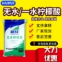 酸度调节无水纺织柠檬酸