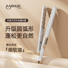 蓬松夹迷你玉米烫夹板玉米夹须电头发蓬松器头顶垫发根神器卷发棒