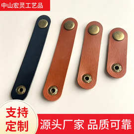 厂家直销耳机绕线器牛皮质通用型数据线扎带钉扣式复古皮扣收纳带