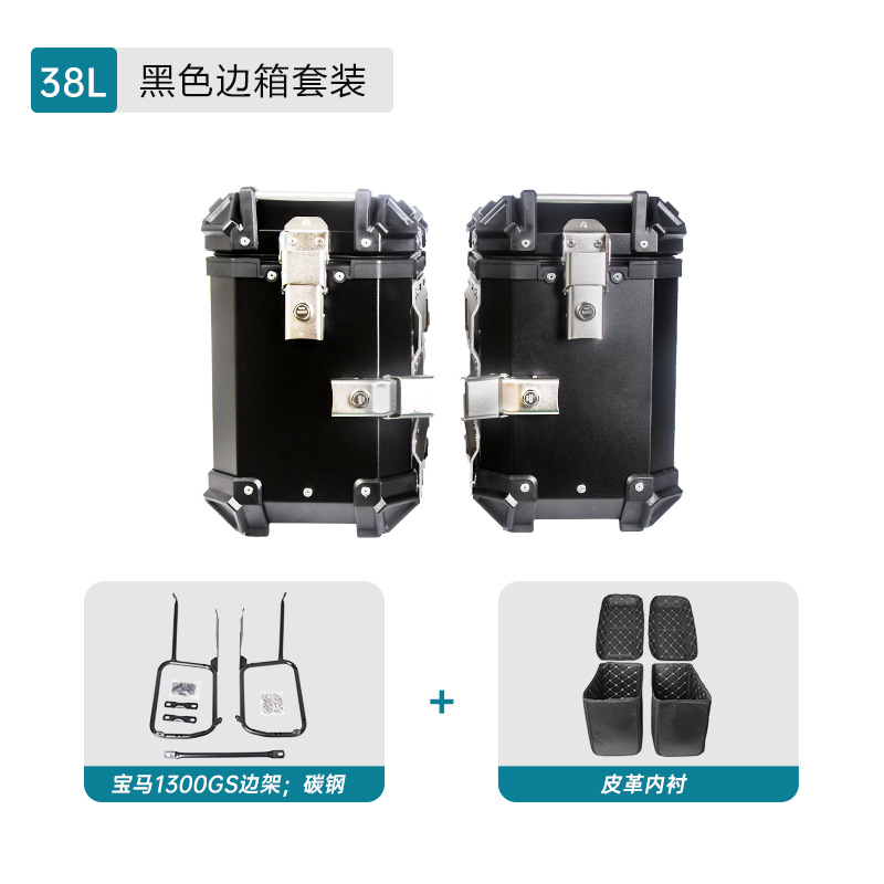 Aplicable a BMW 1300GS aleación de aluminio tres cajas de cajas de cola, cajas de cola, cajas de cola, cajas de almacenamiento de motocicletas