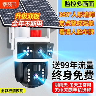 Kt solar camera monitoring 360 degree no dead angle mobile phone remote high definition night vision outdoor no electricity no network photography