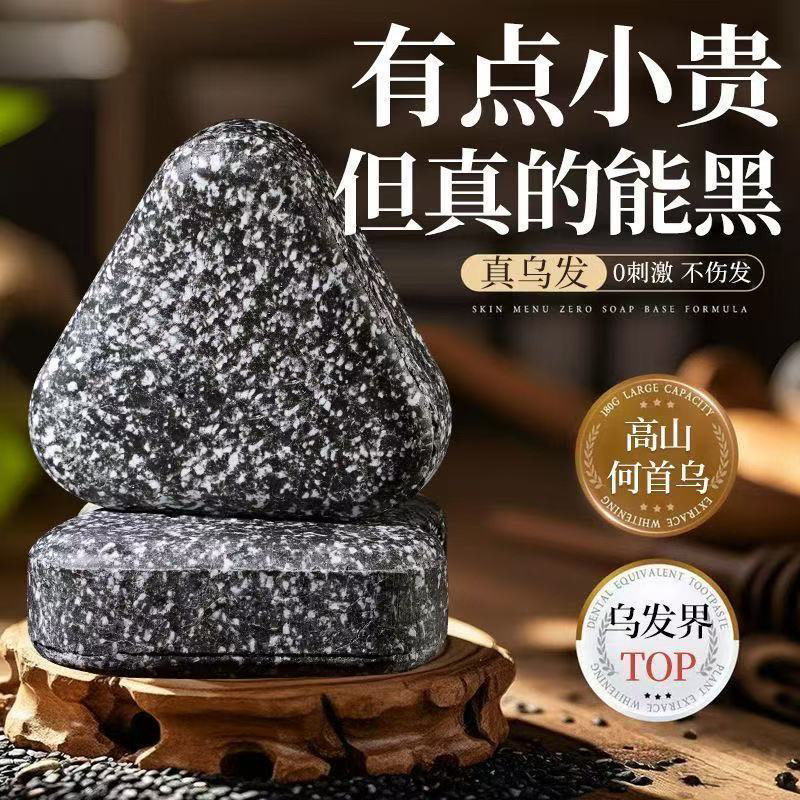 Polygonum multiflorum、サイプレスの葉シャンプー、シャンプー、手作り石鹸、黒髪、黒髪、光沢のある髪、5つの黒髪、栄養補給、オイルコントロール、フケ防止|undefined