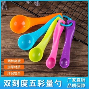 Baking Tools Milk Powder Spoon Kitchen Measuring Spoon Scale Spoon Measuring Spoon Food Supplement Weighing Spoon Salt Spoon Household Gram Spoon