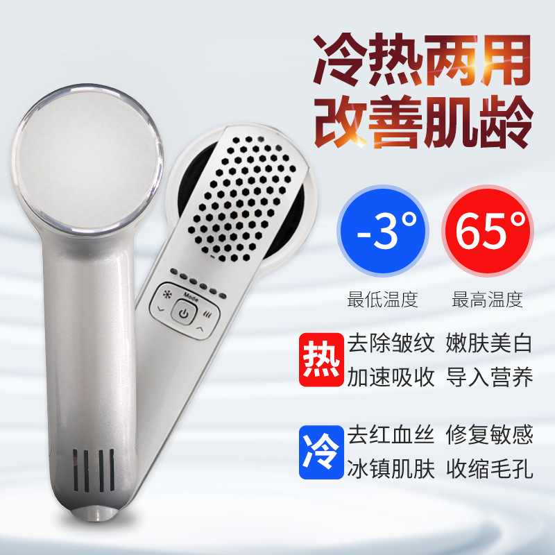 Hot and Cold Hammer Handheld Ice Hammer Home Beauty Device Plug-In Model Hot and Cold Shrink Pores Skin Rejuvenation Introduction Electronic Device