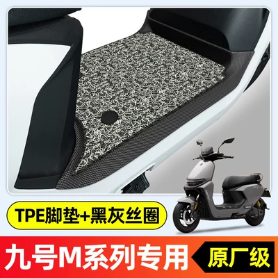 Electric vehicle foot mat — M95C/M85C/M80C foot pads - new-modeldouble-layer-full-coverageoriginal-factory-grade-tpe-floor-mats-black-and-gray-silk-loopsr2-special-for-no9-m80c85c95c