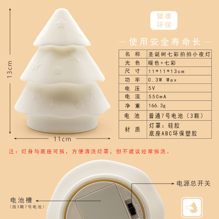 크리스마스 트리 [배터리 모델