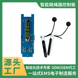 PCBA电路板 产品组装 智能跳绳器控制板PCBA源头厂家研发代工