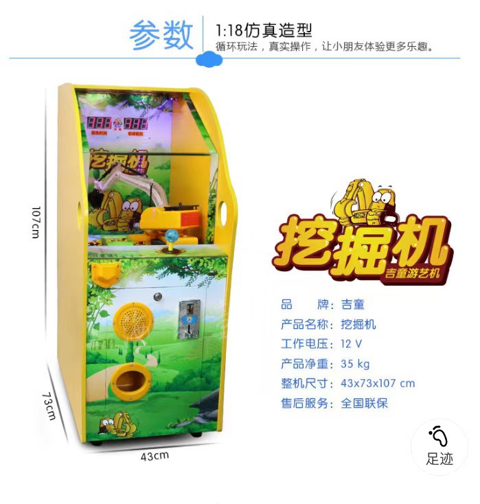 Second-hand Jitong excavator video game