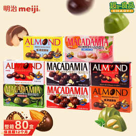 meiji明治澳洲坚果/巴旦木夹心黑巧克力龙井桂花乌龙味休闲零食品