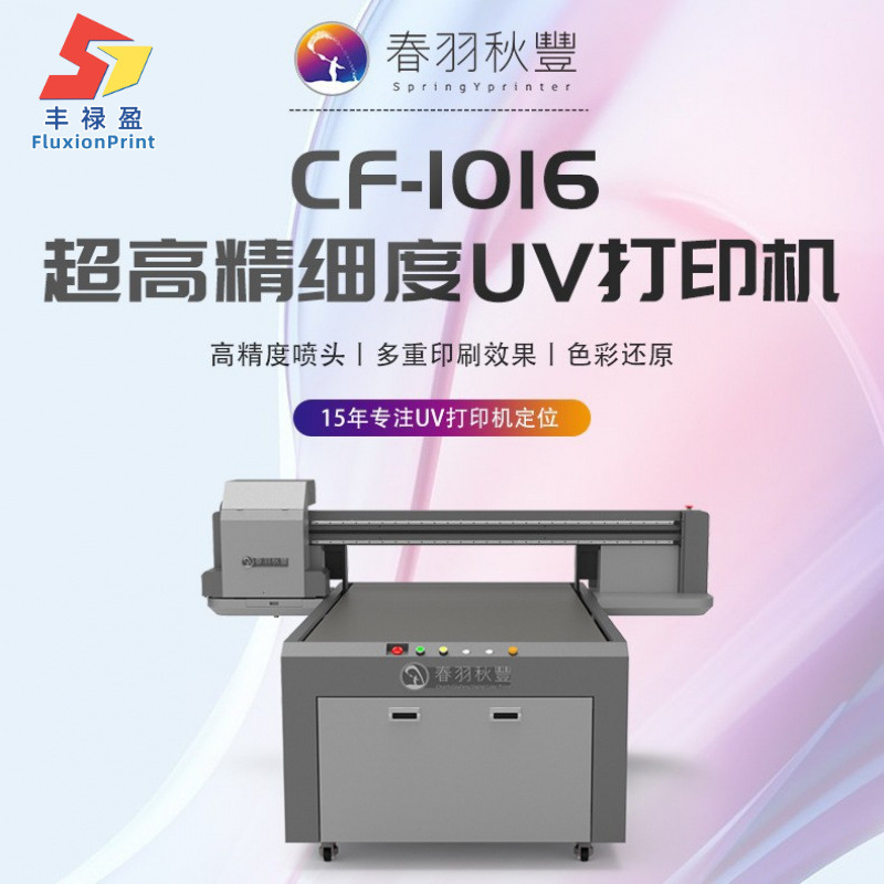 FLYUV打印机亚克力金属玻璃木板酒瓶礼盒水晶标喷绘印刷机器厂家