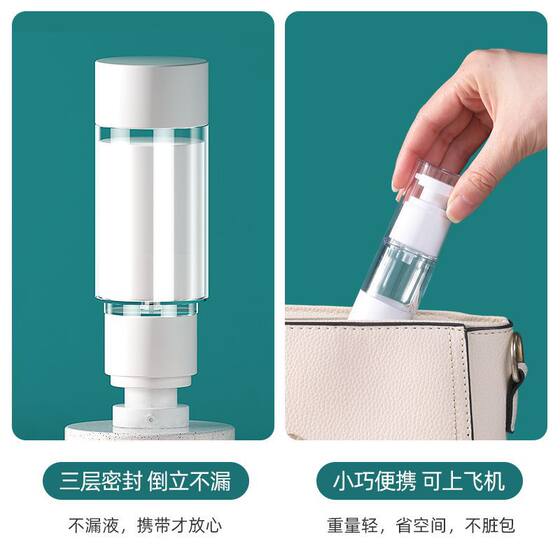 Vacuum Travel Bottling Press Spray Bottle Cosmetic Facial Small Sprinkler Portable Water Replenishing Emulsion Empty Bottle