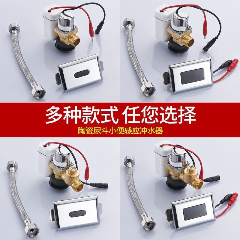 小便器センサーアクセサリー赤外線全自動小便器トイレ小便器フラッシャーソレノイドバルブバッテリーボックス|undefined