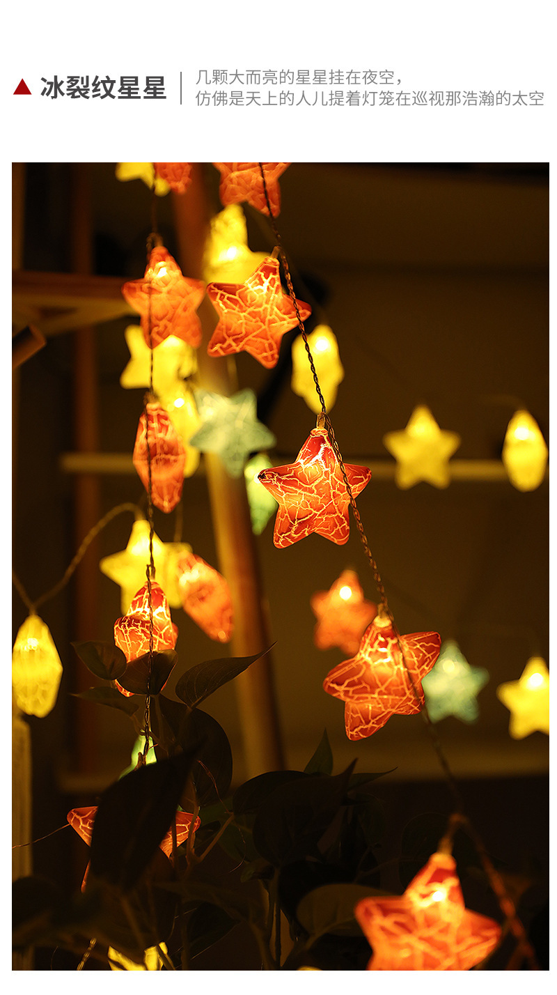 冰裂星星_08.jpg