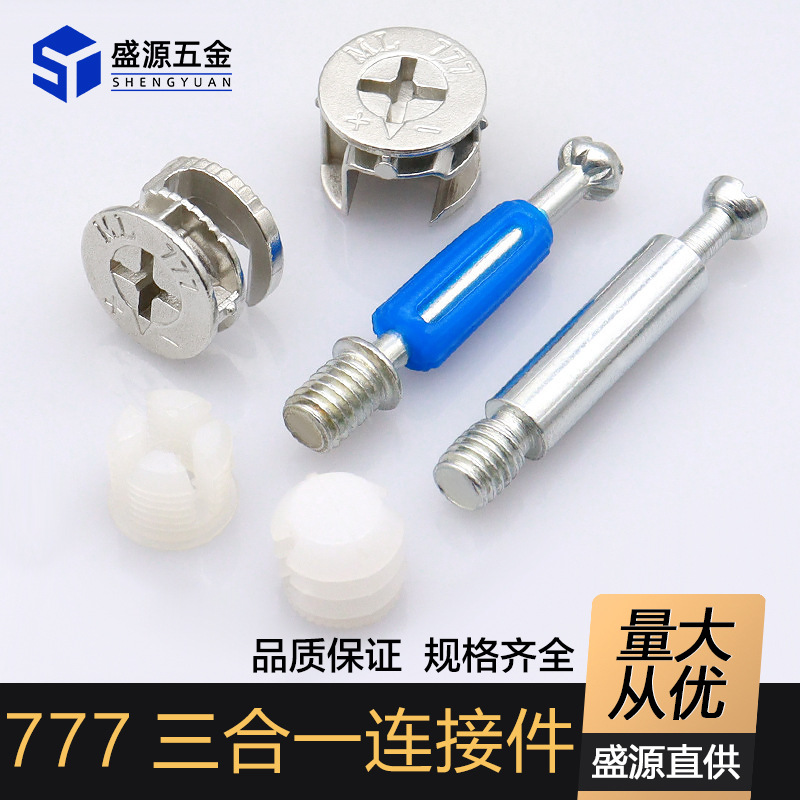 盛源批发三合一连接件家具衣柜加厚锌合金偏心轮螺母适用15-16板