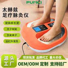 太赫兹温通脉灸仪养生循环理疗仪足底磁浮能量仪负离子足疗仪爆品