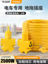 10/16A电动车充电线延长线电源插座防摔插线板2.5平方/4平方插板