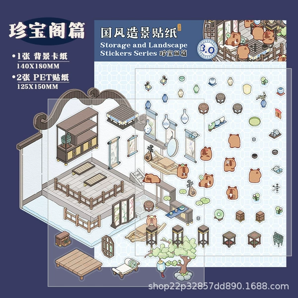 Xinmo 3.0 Zhenbao Ge