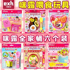 过家家咪露娃娃果冻布丁喂食玩具六一儿童节布丁套装仿真食物玩具