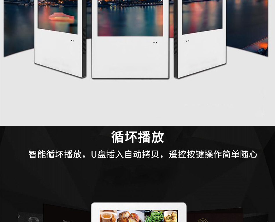 弈联电梯广告机详情页竖屏_08.jpg