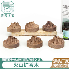 黑胡桃木火山扩香木酒店香薰室内车载中控香氛卧室精油扩香器淡香