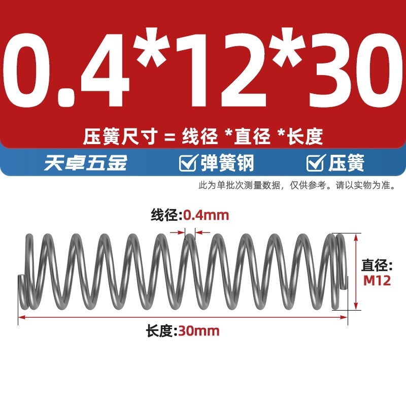 线径0.4 0.5 0.6mm 弹簧钢 压簧压缩压力大小弹簧 减震回位Y型簧|undefined