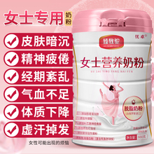 女士奶粉高蛋白高钙高铁成人旗舰店