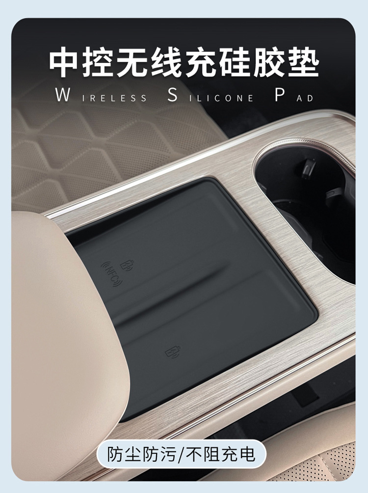 Suitable for 24 Models of Xingtu Star Era Et Extended-Range Pure Electric Vehicles, Silicone Wireless Charging Pad, Center Console Protection Anti-Slip Mat Supplies