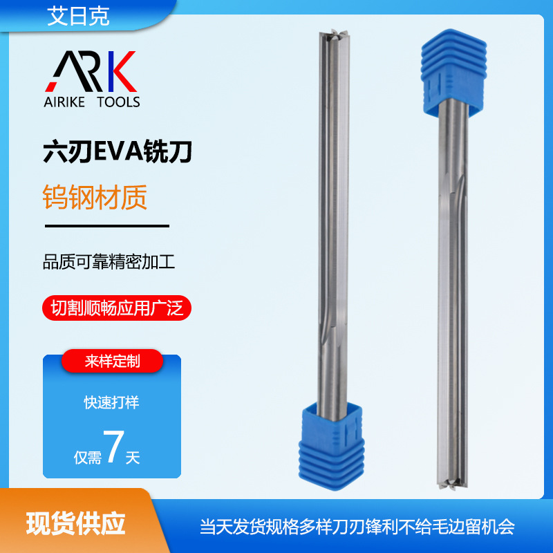 双刃直槽铣刀 整体硬质合金 特殊刃磨设计 专业雕刻铣刀生产厂家