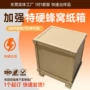 环保抗压承重定制纸箱