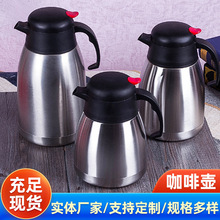 現貨不銹鋼雙層咖啡壺家用保溫壺大容量熱水瓶暖水壺批發廠家