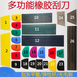 Multifunctional Rubber Scraper, Atomic Ash Scraper, Eye Filling Ash Manganese Steel Scraper, Putty Plastic Scraper, Rubber Scraper