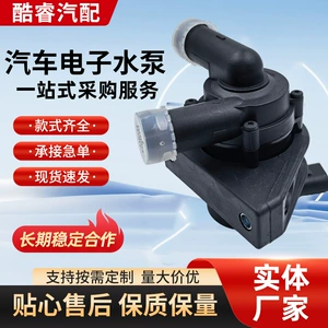 【06C121601】Suitable for Volkswagen Audi Auxiliary Water Pump Cooling Pump Electronic Auxiliary Water Pump