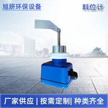 阻旋料位计开关高温阻旋方形料位计开关阻旋式方形料位控制器